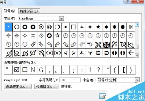 word文档如何加正方形选择框