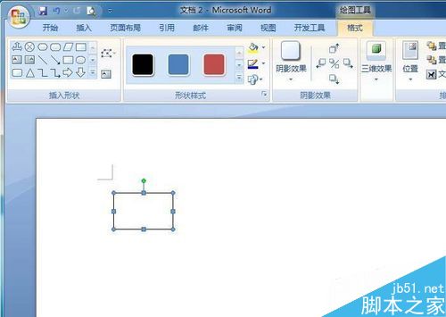 Word2007如何绘制流程图