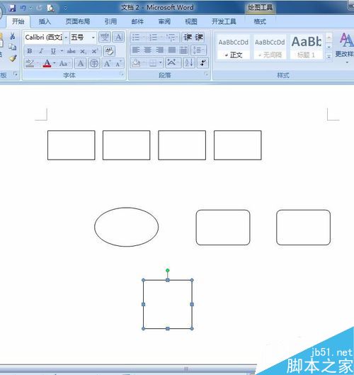 Word2007如何绘制流程图