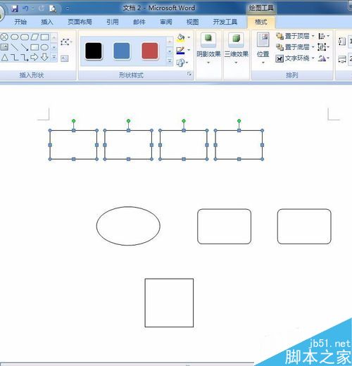 Word2007如何绘制流程图