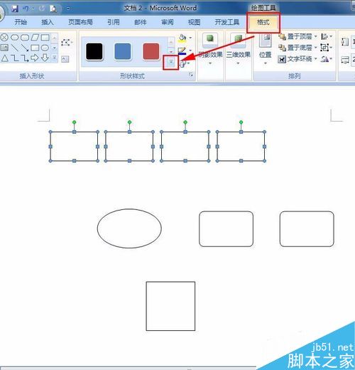 Word2007如何绘制流程图