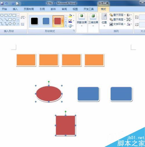 Word2007如何绘制流程图