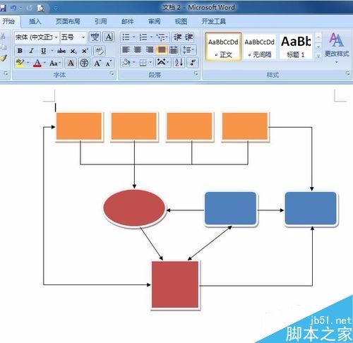 Word2007如何绘制流程图