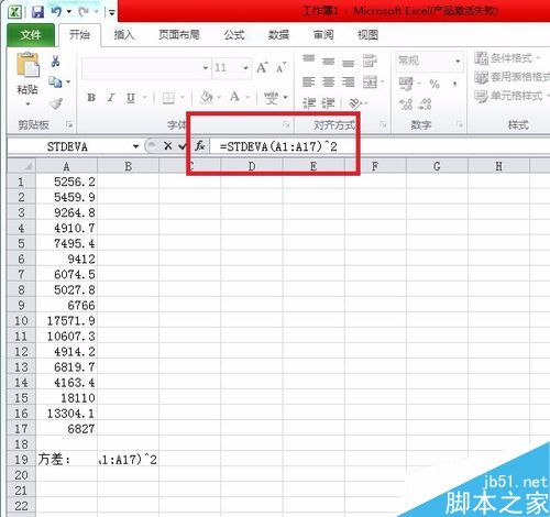 用excel算方差