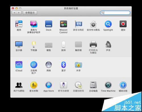 mac怎么断网? mac设置黑屏不断网的方法