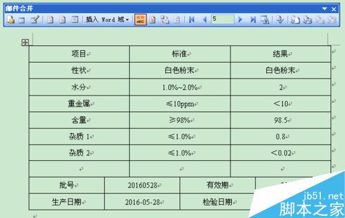 如何使用Excel和Word联用中的邮件合并功能