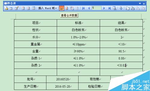 如何使用Excel和Word联用中的邮件合并功能