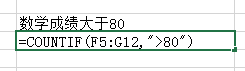 EXCEL中COUNTIF怎么使用？