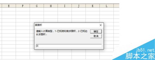 excel三角形面积计算器