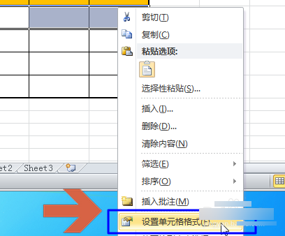 如何设置更改excel2010表格背景颜色