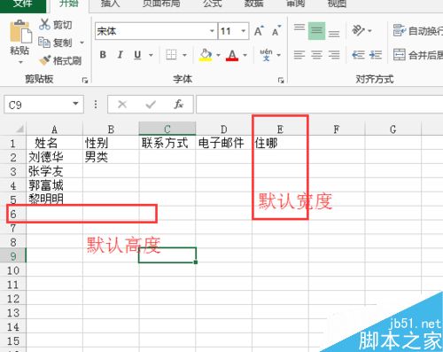 如何设置excel等高等宽？调整单元格宽度，高度