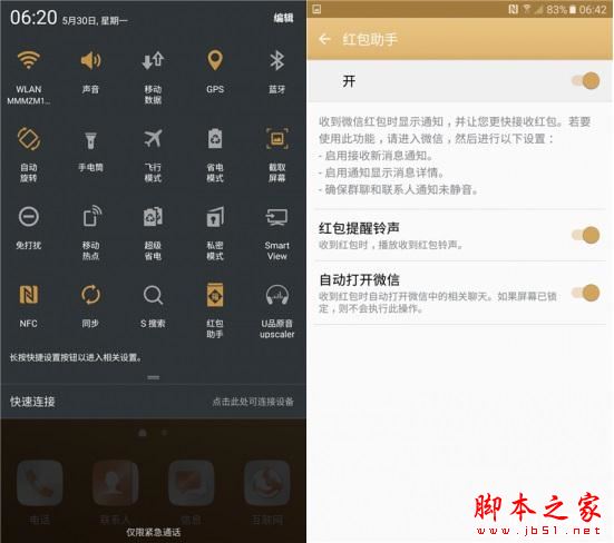 三星Galaxy C7怎么样?三星C7手机性能系统拍照全面评测图解