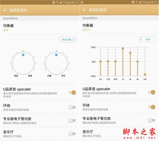 三星Galaxy C7怎么样?三星C7手机性能系统拍照全面评测图解