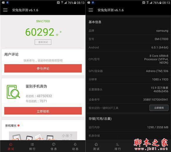三星Galaxy C7怎么样?三星C7手机性能系统拍照全面评测图解
