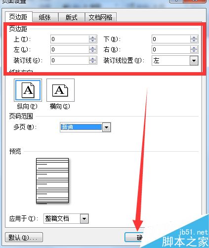 如何将word分成多份进行编辑