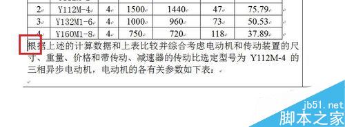 word中，如何精确地让段落首行缩进2个字符