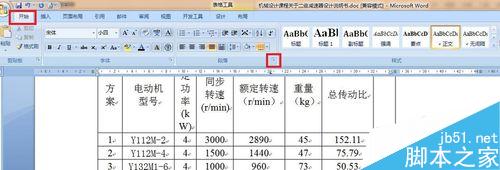 word中，如何精确地让段落首行缩进2个字符