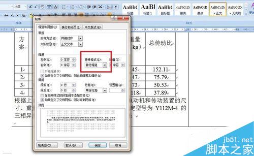 word中，如何精确地让段落首行缩进2个字符