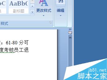 word文本框内的文字不能对齐怎么办