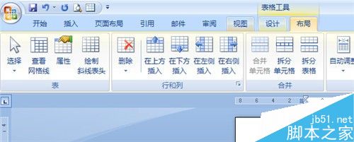 word文档编辑表格的几个技巧