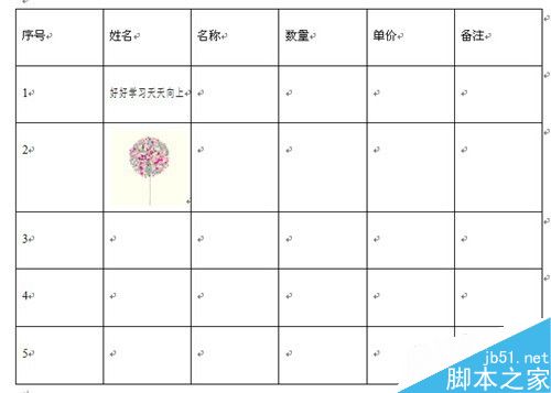 word文档编辑表格的几个技巧