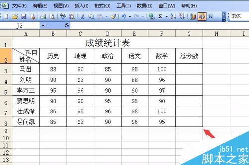 excel自动求和的应用