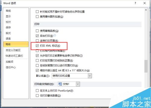 Word2010文档中怎样启用XML打印标记