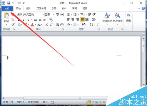 Word2010文档中怎样启用XML打印标记