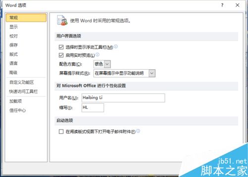 Word2010文档中怎样启用XML打印标记