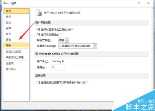 Word2010文档中怎样启用XML打印标记