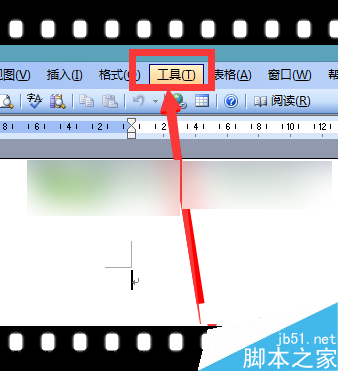 怎么用电脑修改word默认保存格式