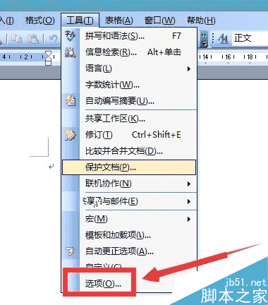 怎么用电脑修改word默认保存格式