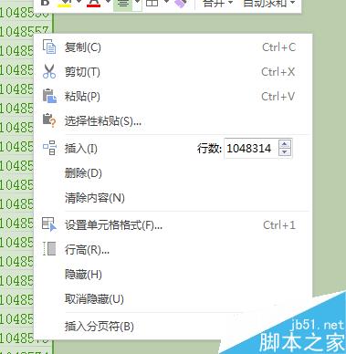 如何（使excel变小）删除文本框、冗余行列