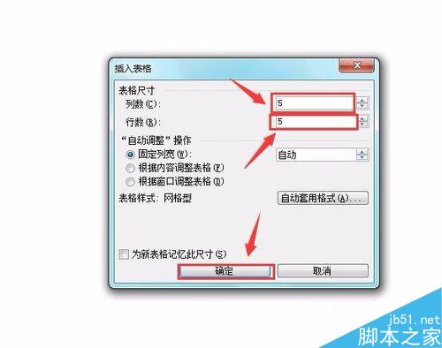 word表格如何平均分布