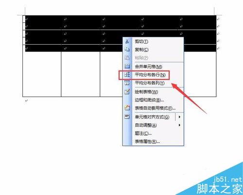 word表格如何平均分布