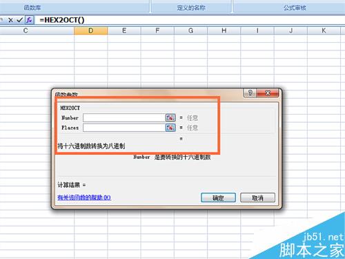 如何在EXCEL表格中使用HEX2OCT函数