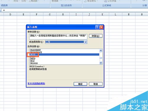 如何在EXCEL表格中使用IMCOS函数