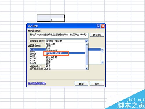 如何在EXCEL表格中使用FACTDOUBLE函数