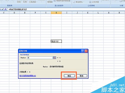 如何在EXCEL表格中使用FACTDOUBLE函数