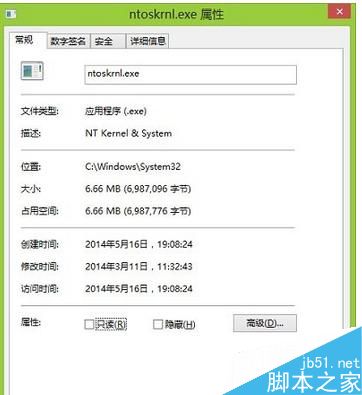 ntoskrnl.exe是什么进程？Win8系统ntoskrnl.exe进程介绍