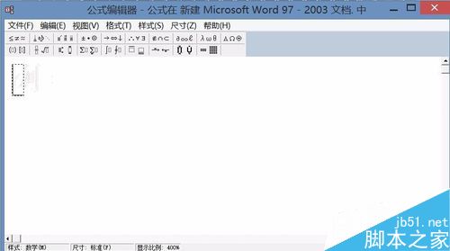 如何在WPS Office 2016中插入分式“—”除号