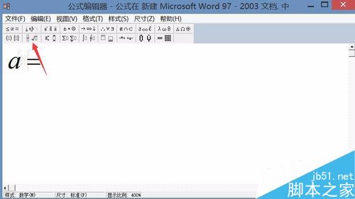 如何在WPS Office 2016中插入分式“—”除号