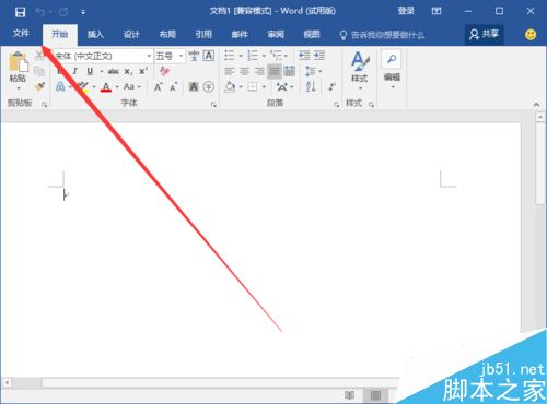 Word2016中设置“逆序打印”文档方法