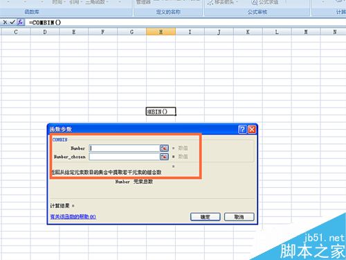 如何在EXCEL表格中使用COMBIN函数