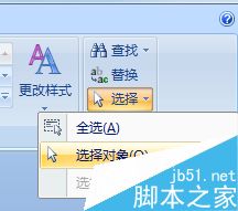 如何使用Word办公软件画公章？