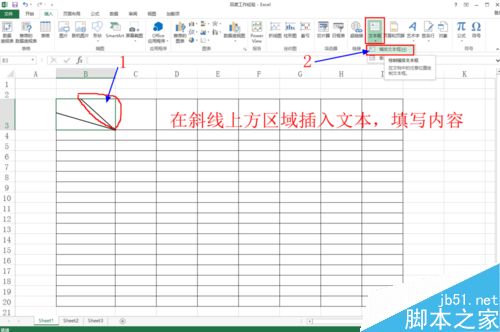 如何在excel等表格中画斜线并上任意打字呢？