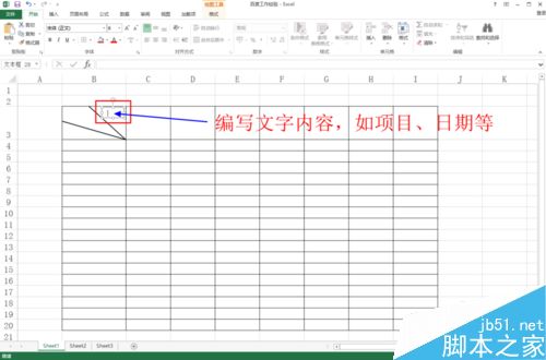 如何在excel等表格中画斜线并上任意打字呢？