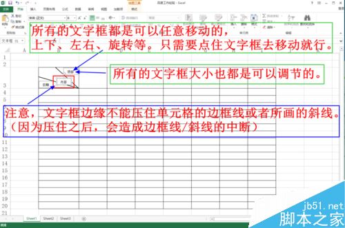 如何在excel等表格中画斜线并上任意打字呢？