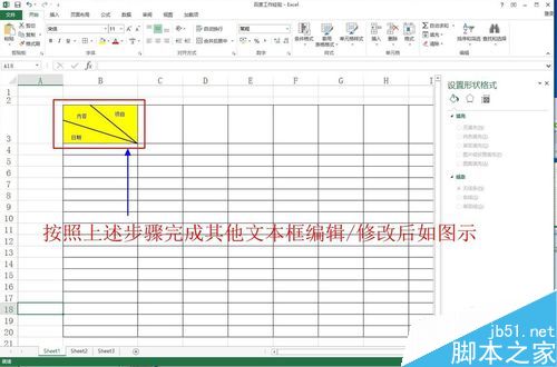 如何在excel等表格中画斜线并上任意打字呢？