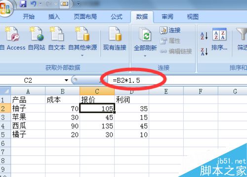 在excel表格中如何隐藏公式